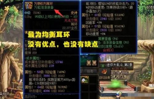 《dnf》最强耳环排行榜介绍2024