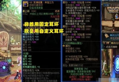 《dnf》最强耳环排行榜介绍2024