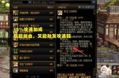 《dnf》最强耳环排行榜介绍2024