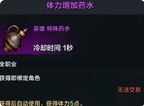 《命运方舟》筋斗云任务流程攻略详解