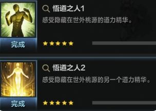 《命运方舟》筋斗云任务流程攻略详解