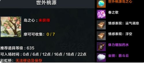 《命运方舟》筋斗云任务流程攻略详解