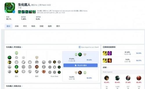 《英雄联盟》opgg中文官网地址入口最新分享