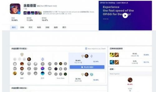 《英雄联盟》opgg中文官网地址入口最新分享