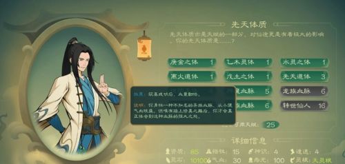 《觅长生》全天赋属性最新介绍一览