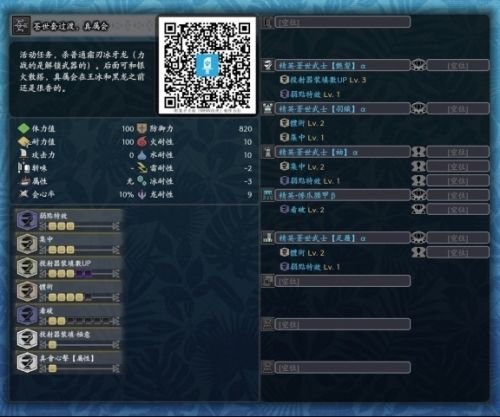 《怪物猎人世界》冰原弓箭各流派配装最新分享