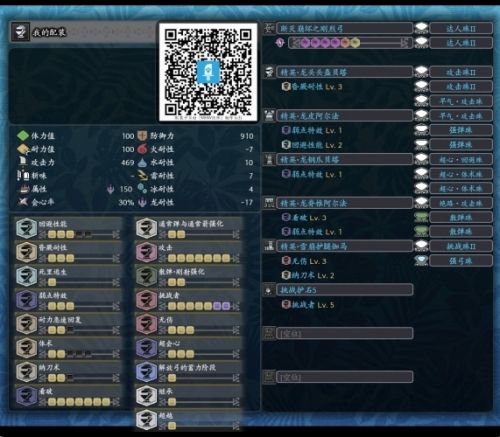 《怪物猎人世界》冰原弓箭各流派配装最新分享