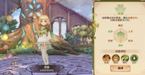 《森之国度》新手最佳职业选择推荐攻略