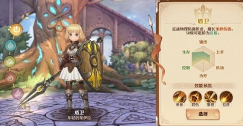 《森之国度》新手最佳职业选择推荐攻略