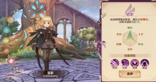 《森之国度》新手最佳职业选择推荐攻略