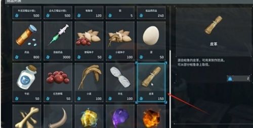《幻兽帕鲁》大量获取皮革方法最新分享