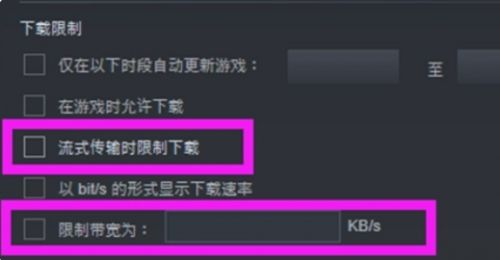 《steam》下载速度慢提升速度方法最新分享2024