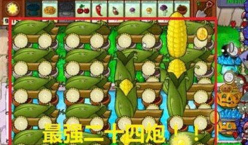 《植物大战僵尸》无尽模式最佳阵容组成推荐攻略