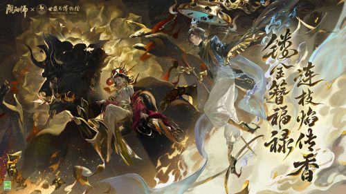 《阴阳师》联动甘肃省博物馆全新文藏寄意系列皮肤上线