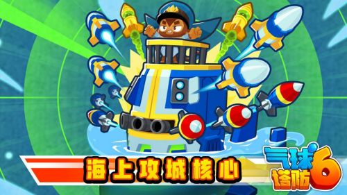 《气球塔防6》手游迎春版本重磅来袭专属限定奖励等你拿
