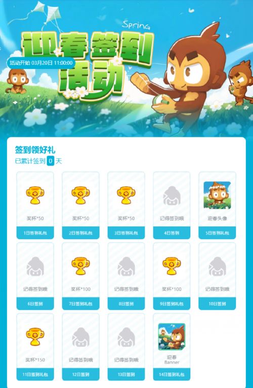 《气球塔防6》手游迎春版本重磅来袭专属限定奖励等你拿