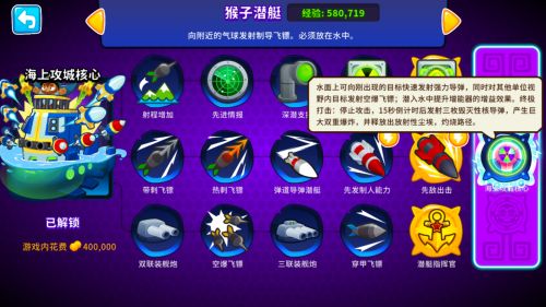 《气球塔防6》手游迎春版本重磅来袭专属限定奖励等你拿