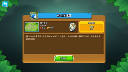《气球塔防6》手游迎春版本重磅来袭专属限定奖励等你拿