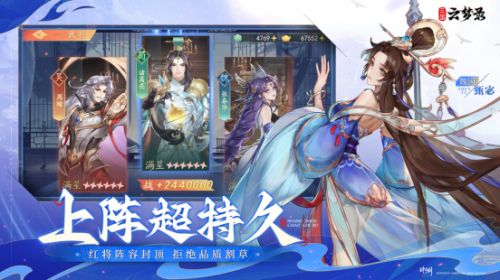 三国卡牌手游《三国云梦录》今日全平台公测