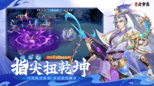 三国卡牌手游《三国云梦录》今日全平台公测