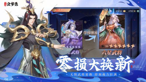 三国卡牌手游《三国云梦录》今日全平台公测
