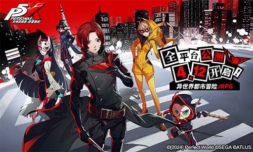 《女神异闻录：夜幕魅影》预抽卡活动今日开启