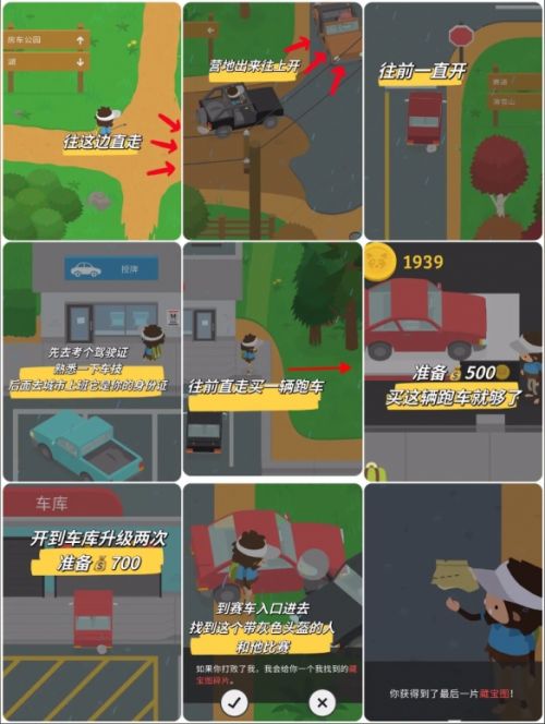 《捣蛋大脚怪》藏宝图最新收集方法攻略详解