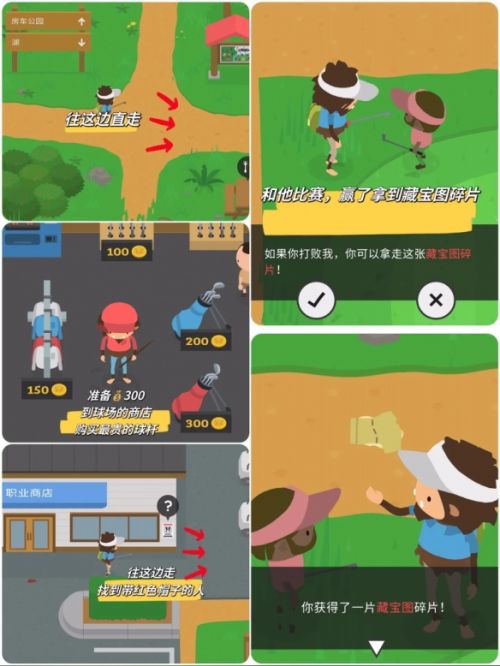 《捣蛋大脚怪》藏宝图最新收集方法攻略详解