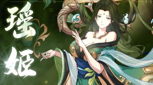 《天地劫幽城再临》瑶姬技能强度最新介绍