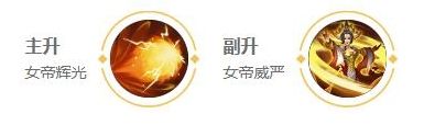 《王者荣耀》武则天打法教学出装铭文搭配推荐