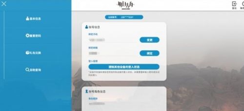 《明日方舟》兑换码使用方法及输入位置最新详解