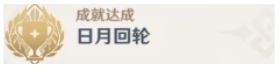 《原神》龙蛇洞宫试炼记任务流程攻略一览