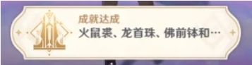 《原神》龙蛇洞宫试炼记任务流程攻略一览