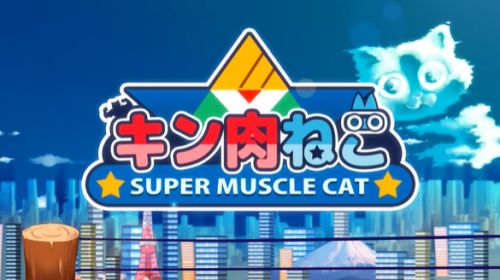 爆笑2D横版动作新游《超级肌肉猫》登陆Steam