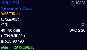 《魔兽世界》plus征服者之剑获取方法详细介绍