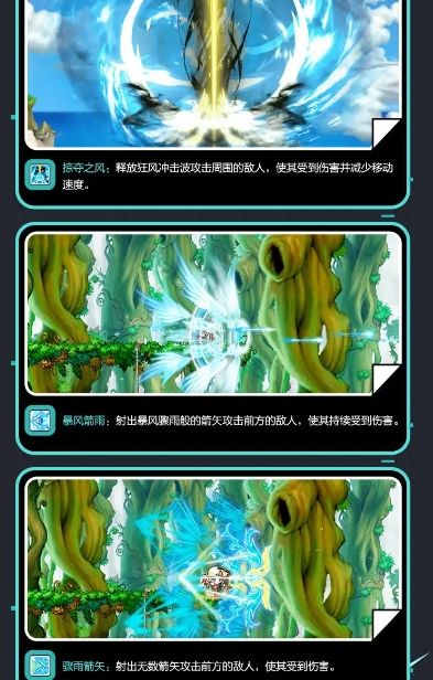 《冒险岛枫之传说》神射手职业技能最新介绍