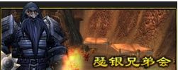 《魔兽世界怀旧服》山脉之血作用及获取方法分享