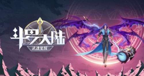 《斗罗大陆武魂觉醒》最强阵容搭配推荐攻略