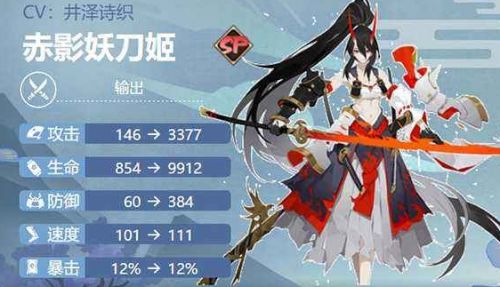 《阴阳师》赤影妖刀姬强度及培养攻略解析