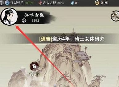 《一念逍遥》2024最新34条密令汇总