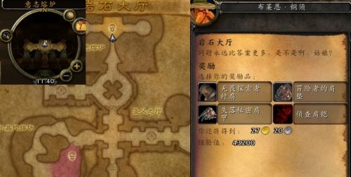 《魔兽世界怀旧服》英雄岩石大厅任务流程图文攻略