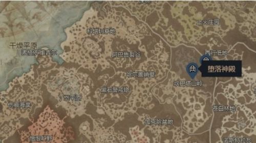 《暗黑破坏神4》堕落神殿位置最新介绍