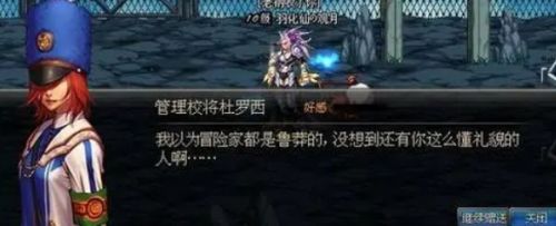 《地下城与勇士》杜罗西最新位置坐标一览