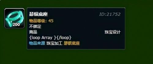 《魔兽世界》tbc珠宝1到375最省材料升级攻略