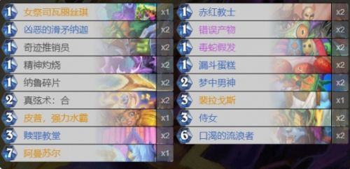 《炉石传说》深入深岩之洲纳迦牧卡组代码分享