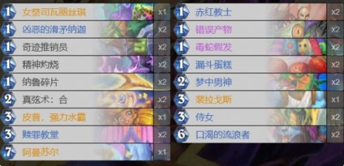 《炉石传说》深入深岩之洲纳迦牧卡组代码分享