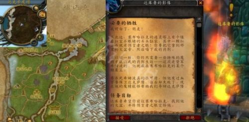 《魔兽世界》WLK必要的牺牲任务流程图文攻略