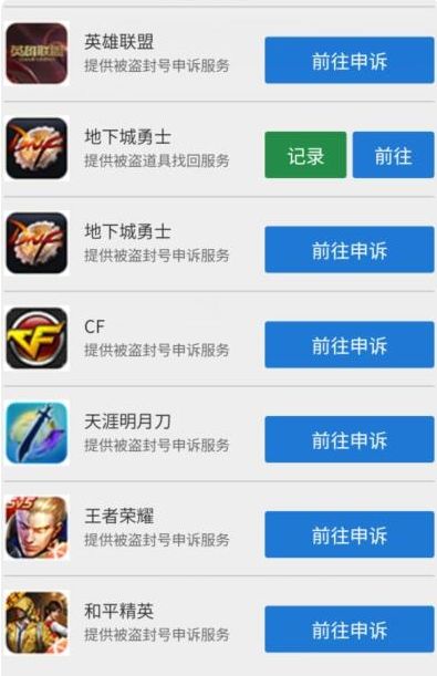 《cf》封号查询系统官网入口地址分享