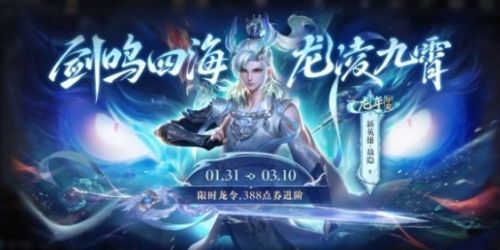 《王者荣耀》敖隐获取方法详细介绍2024