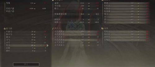 《艾尔登法环》法师最佳加点方案推荐一览
